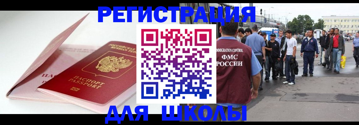 временная регистрация в квартире в Боровске