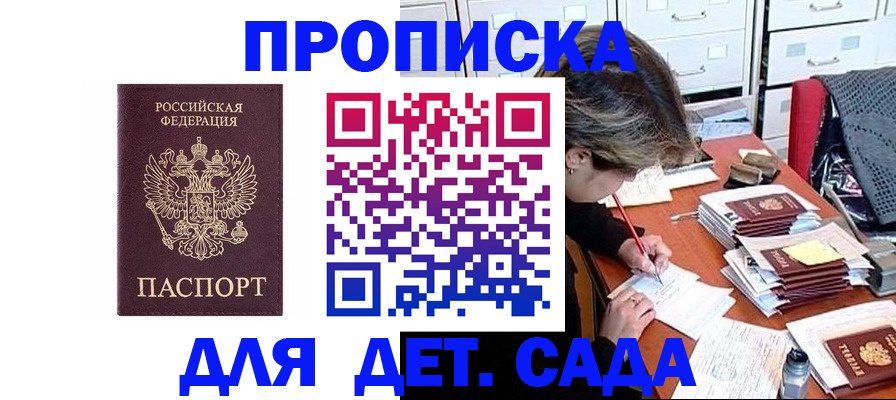 временная регистрация надежно в Боровске