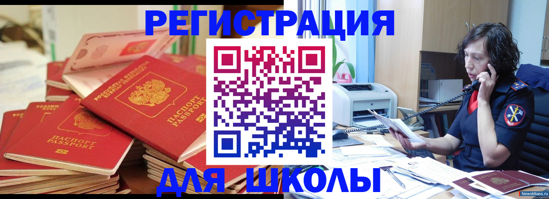 прописка регистрация в Боровске